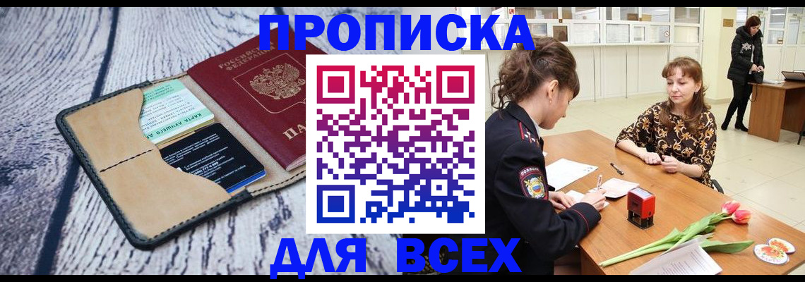 временная регистрация поиск в Нижнем Тагиле