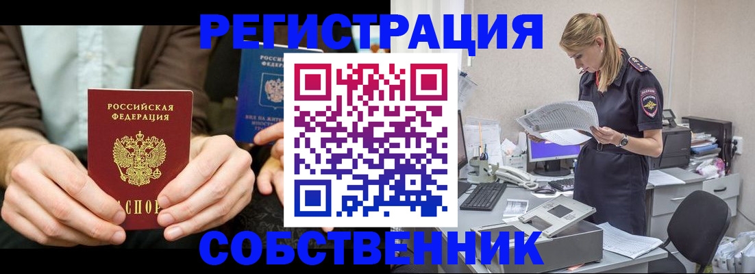 прописка поиск в Нижнем Тагиле