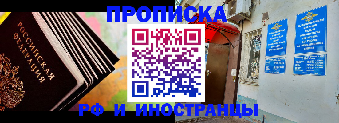 прописка штамп в Нижнем Тагиле